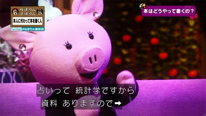 ねほりん 最終回のキャプ47