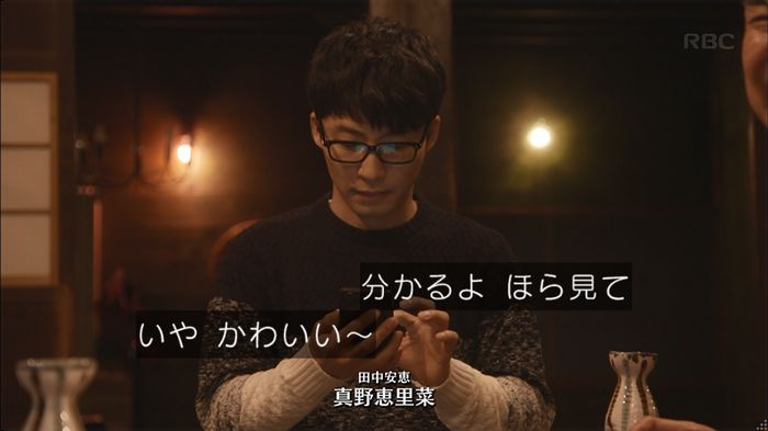 逃げ恥 8話のキャプ631