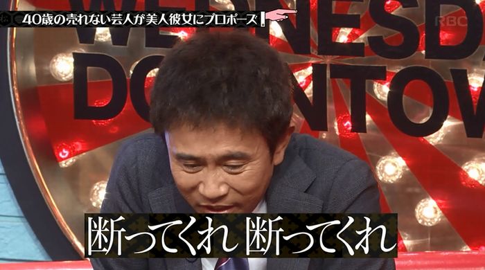 水曜日のダウンタウンのキャプ223