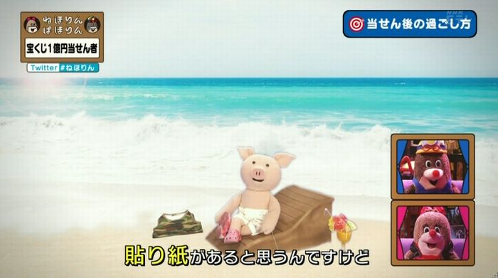 ねほりんぱほりんのキャプ355