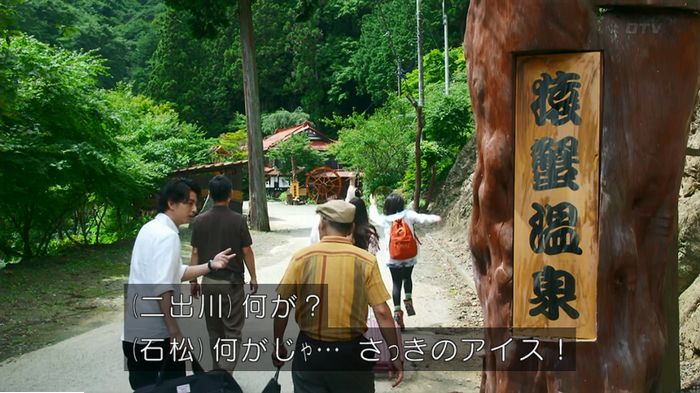 警視庁いきもの係 9話のキャプ76