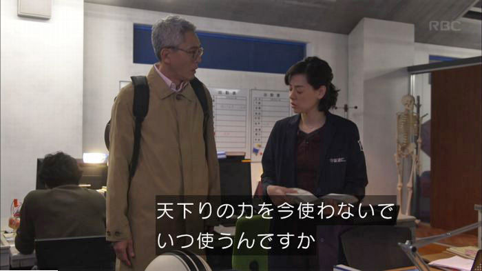 アンナチュラル3話のキャプ679