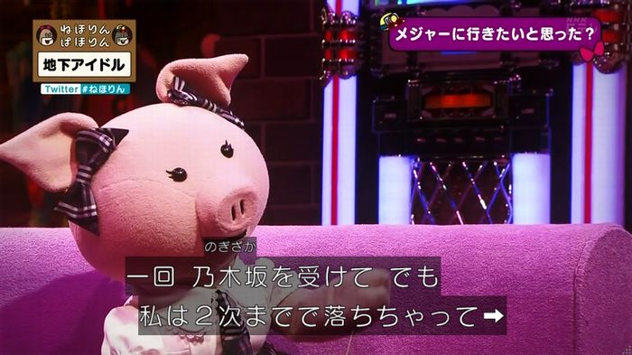 ねほりん 地下アイドル後編のキャプ457