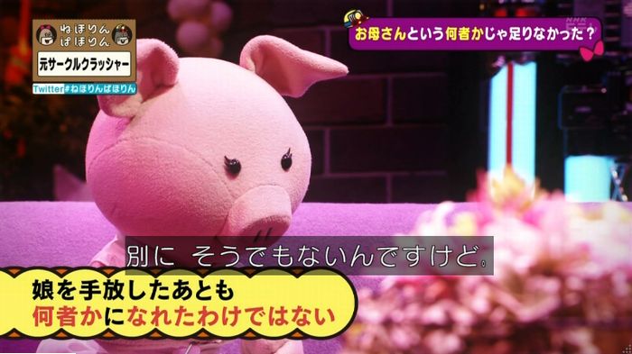 ねほりんぱほりん サークルクラッシャーのキャプ449