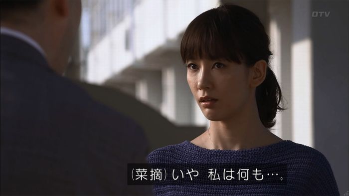 僕たちがやりましたのキャプ225
