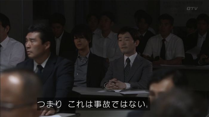 僕たちがやりましたのキャプ145