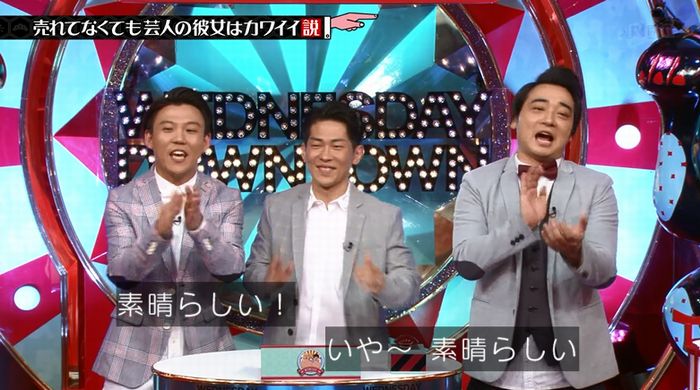 水曜日のダウンタウンのキャプ258