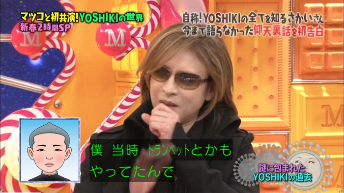 マツコの知らない世界のキャプ137