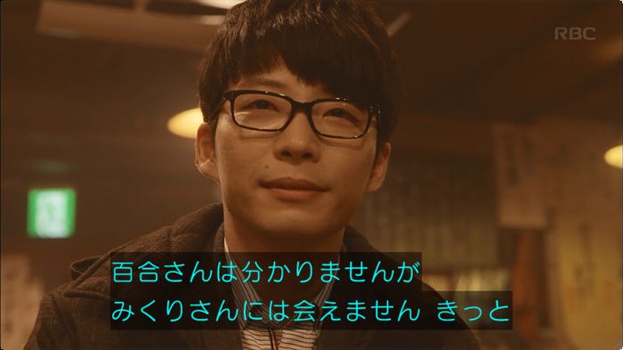 逃げ恥 8話のキャプ491