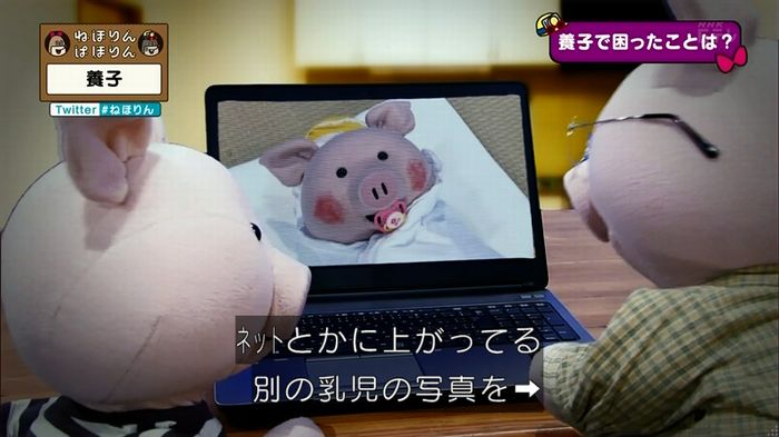ねほりん 養子回のキャプ169