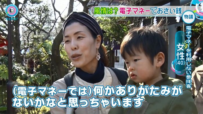 とくダネ!20170105のキャプ21