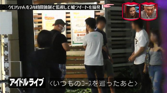 水曜日のダウンタウンのキャプ74