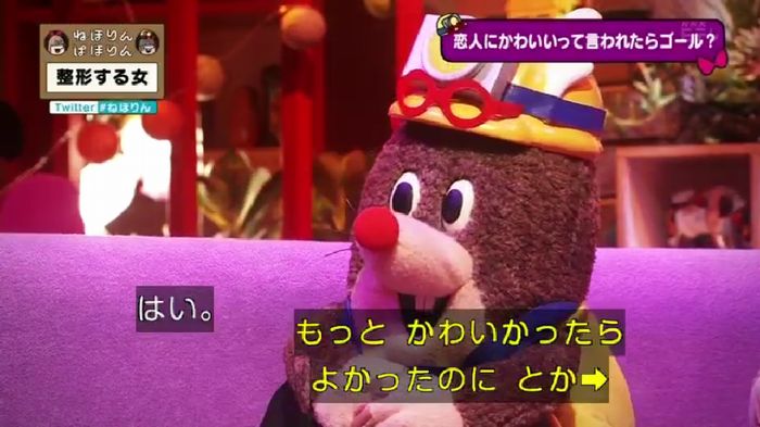 ねほりんぱほりんのキャプ446