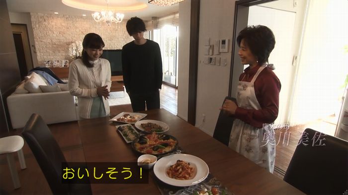 奪い愛 4話のキャプ49