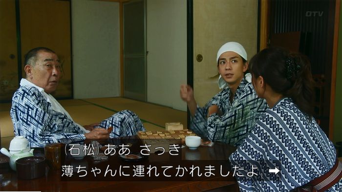 警視庁いきもの係 9話のキャプ131