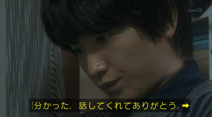 腐女子うっかりゲイに告るのキャプ142