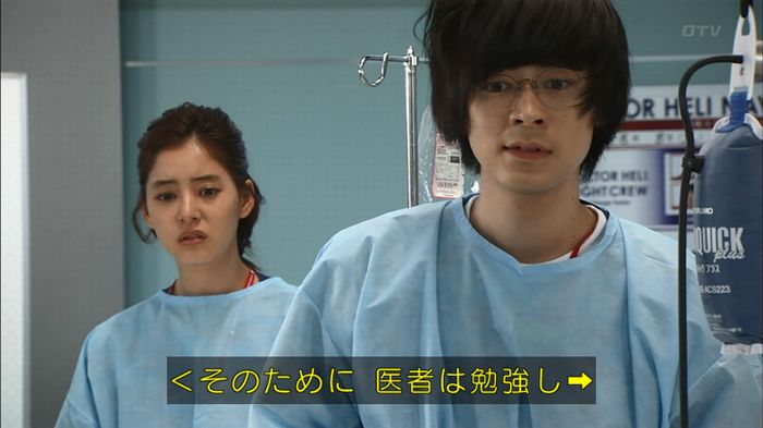 コード・ブルー5話のキャプ184