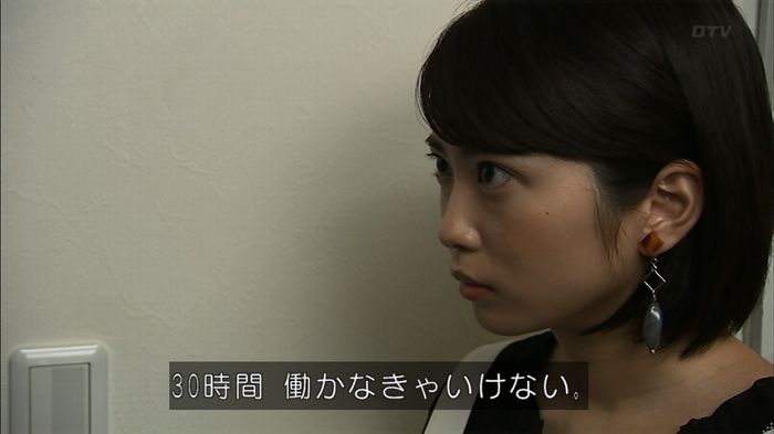 ウツボカズラの夢2話のキャプ565