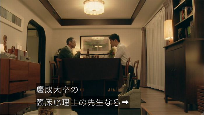 明日の約束のキャプ85