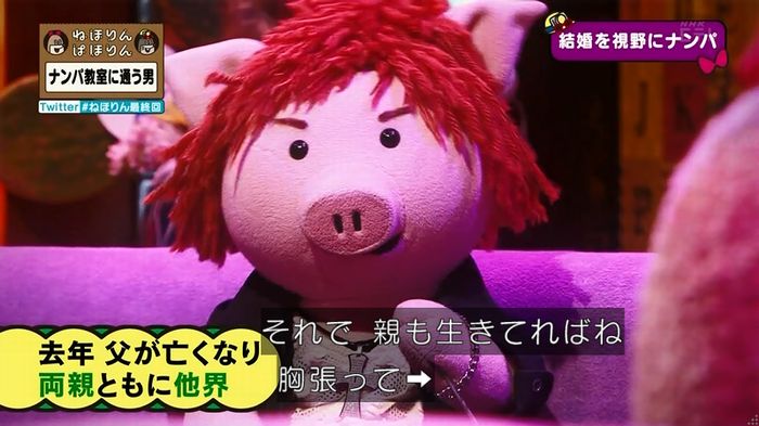 ねほりん 最終回のキャプ432