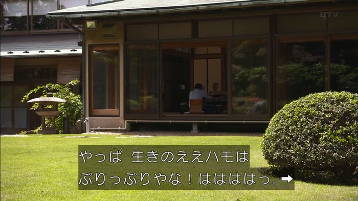 僕たちがやりましたのキャプ233