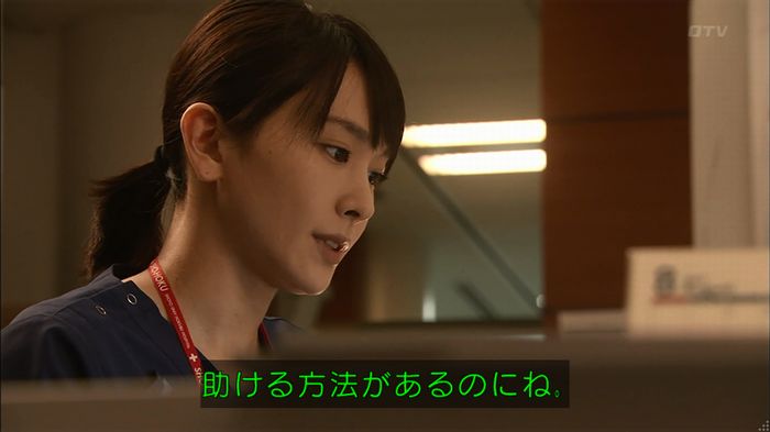 コード・ブルー4話のキャプ586