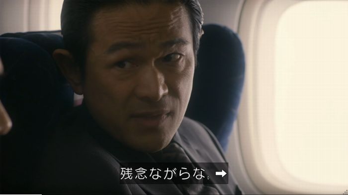 コンフィデンスマンJP 1話のキャプ244