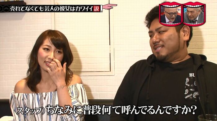 水曜日のダウンタウンのキャプ53