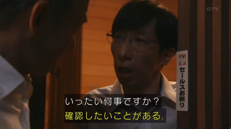 いきもの係 4話のキャプ673