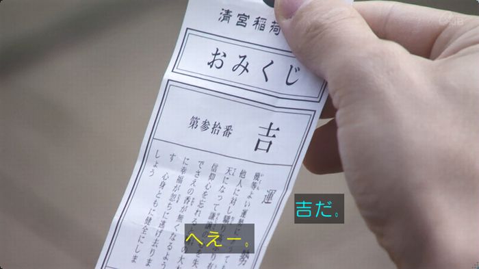 奪い愛 3話のキャプ167