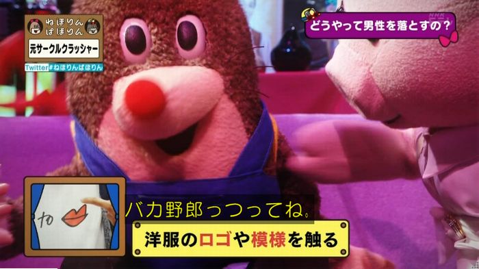 ねほりんぱほりん サークルクラッシャーのキャプ145