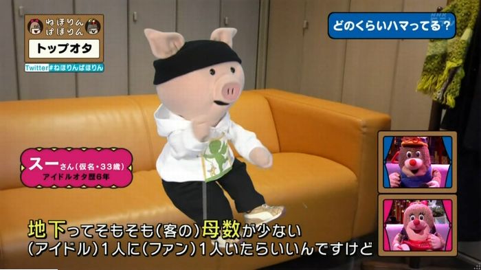ねほりんぱほりんのキャプ167