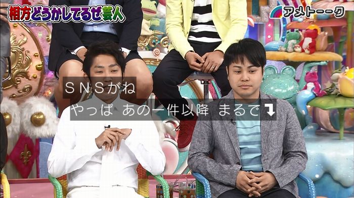 アメトーク ノンスタ井上のキャプ120
