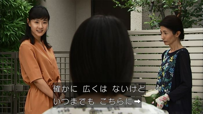 ウツボカズラの夢4話のキャプ84