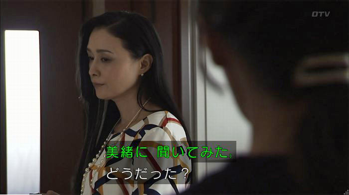 ウツボカズラの夢6話のキャプ296