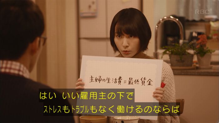 逃げ恥 最終回のキャプ141