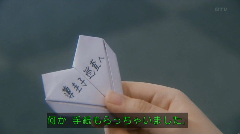 いきもの係 4話のキャプ498