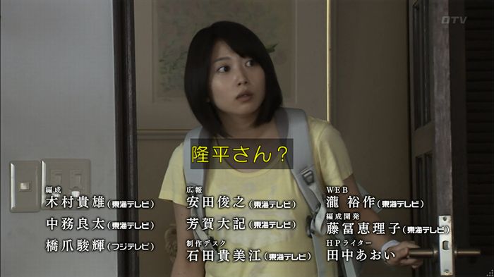 ウツボカズラの夢2話のキャプ653