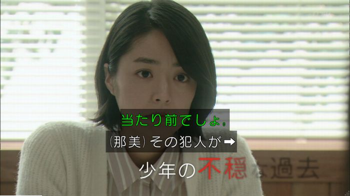 明日の約束のキャプ225