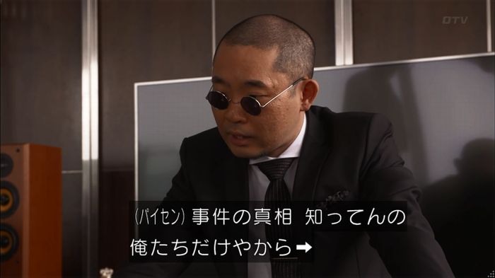 僕たちがやりましたのキャプ317