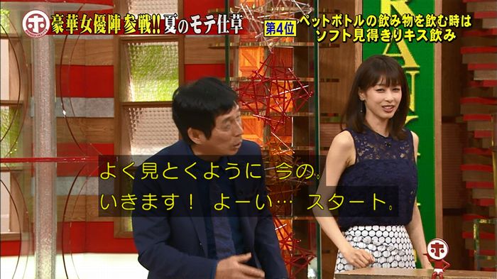 ホンマでっか モテテクガッキーのキャプ164