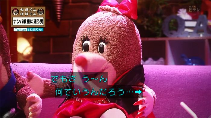 ねほりん ナンパ回のキャプ263