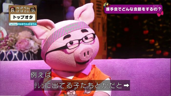 ねほりんぱほりんのキャプ197