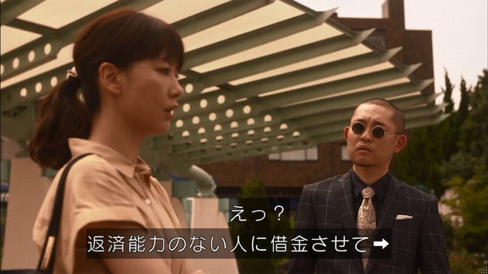 僕たちがやりましたのキャプ279