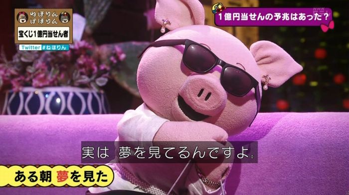 ねほりんぱほりんのキャプ273