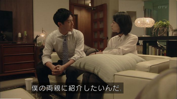明日の約束のキャプ239