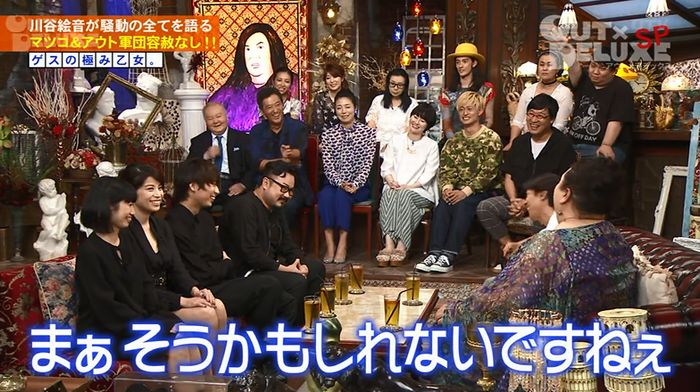 アウトデラックスのキャプ129