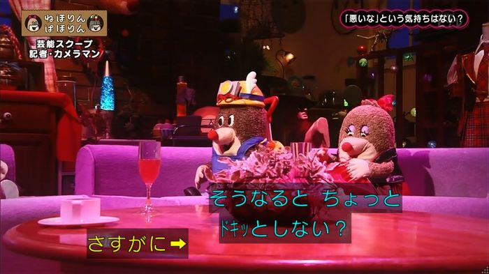 ねほりん 芸能スクープ回のキャプ288