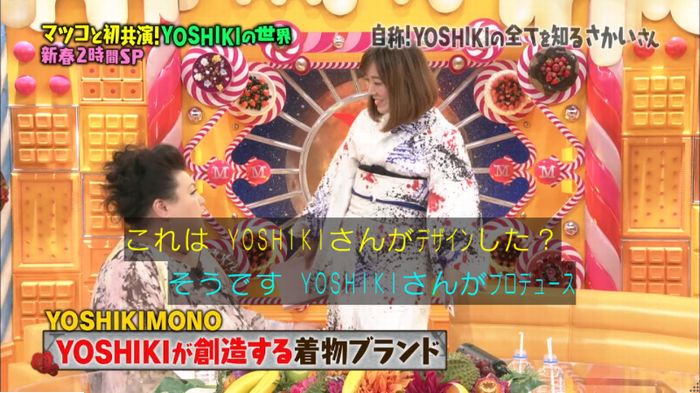 マツコの知らない世界のキャプ3