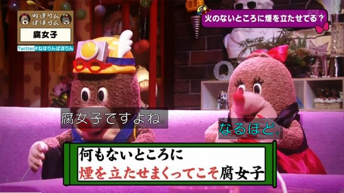 ねほりん腐女子回のキャプ272